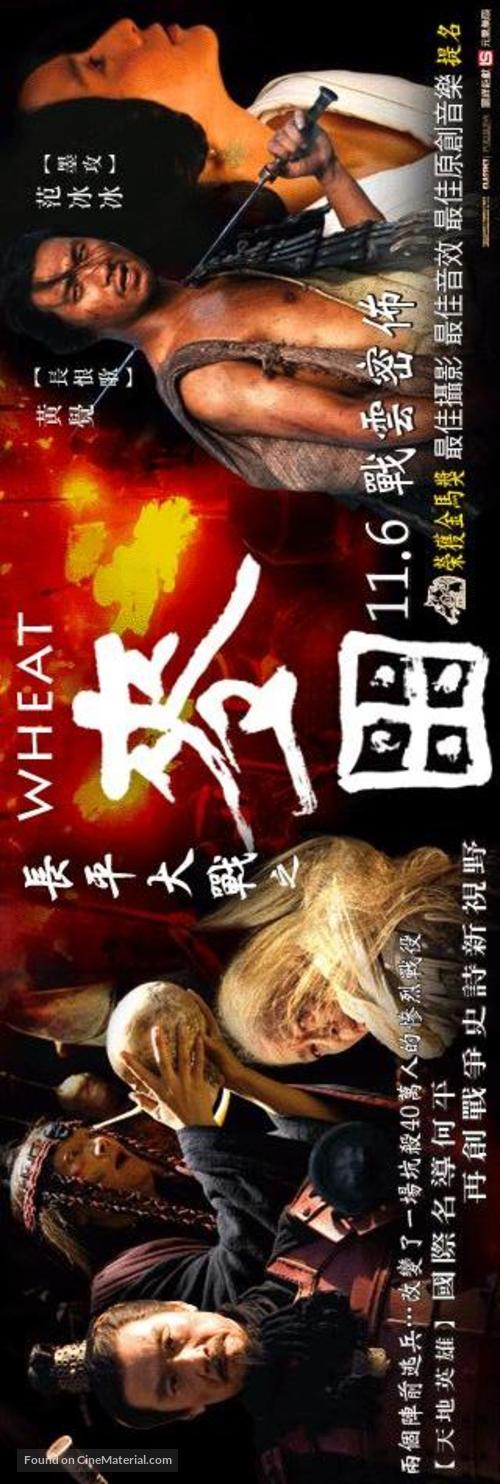 Mai tian - Taiwanese Movie Poster