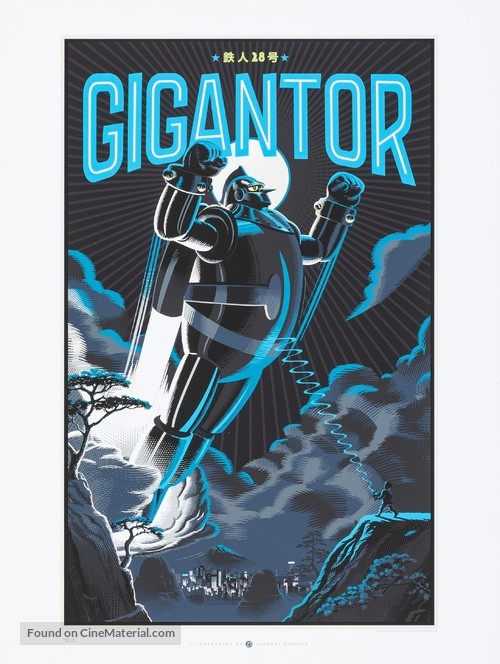 &quot;Gigantor&quot; - poster