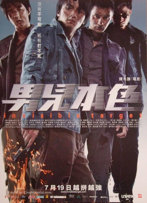 Nam yee boon sik - Japanese Movie Poster