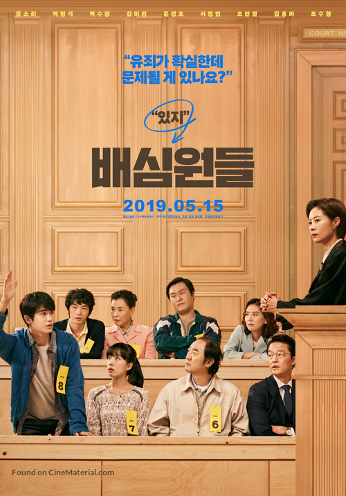 Bae-sim-won - South Korean Movie Poster