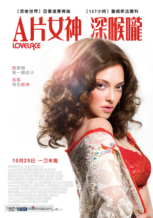 Lovelace - Taiwanese Movie Poster