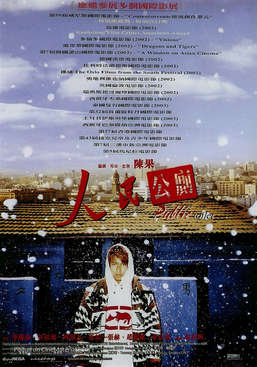 Hwajangshil eodieyo? - South Korean Movie Poster