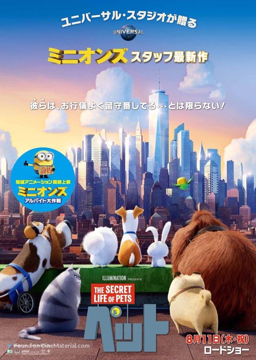 The Secret Life of Pets - Japanese Movie Poster