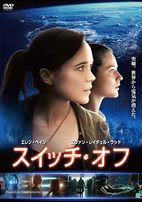 Into the Forest - Japanese DVD movie cover