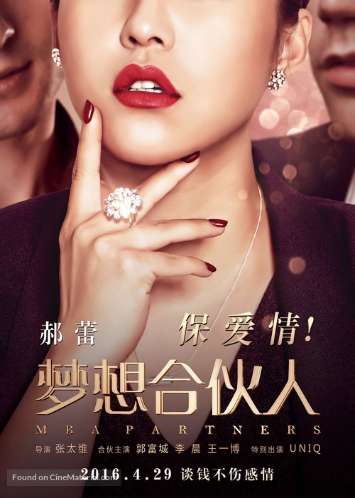 Miss Partners - Chinese Movie Poster