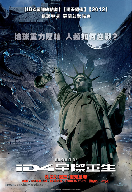 Independence Day: Resurgence - Taiwanese Movie Poster