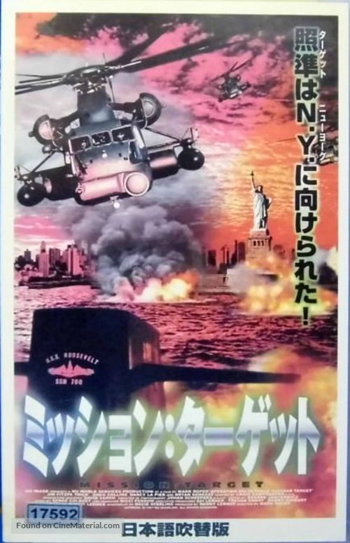 Operation Delta Force 3: Clear Target - Japanese Movie Cover