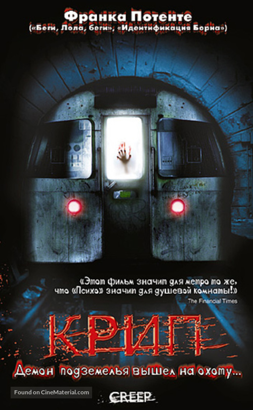 Creep - Russian VHS movie cover