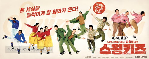 Swing Kids - South Korean Movie Poster