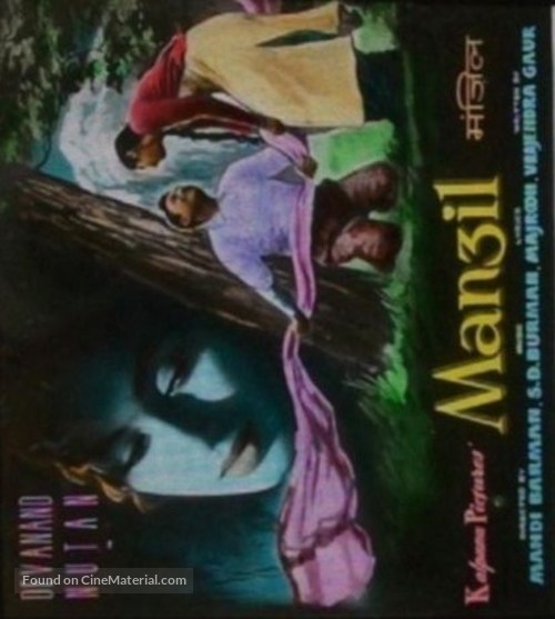 Manzil - Indian Movie Poster