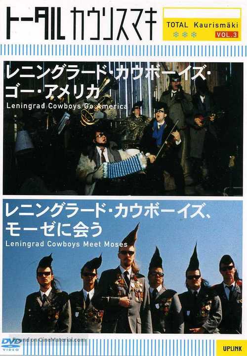 Leningrad Cowboys Go America - Japanese Movie Cover