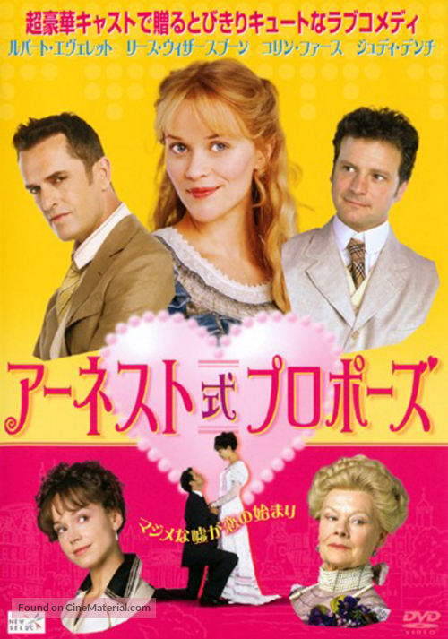 The Importance of Being Earnest - Japanese poster