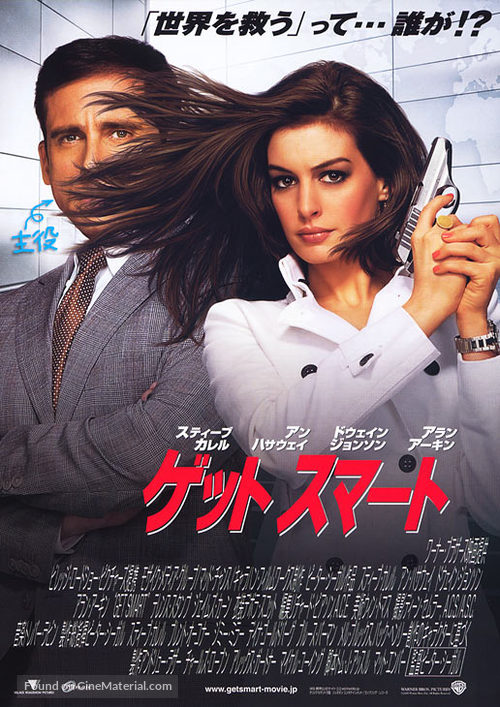 Get Smart - Japanese Movie Poster