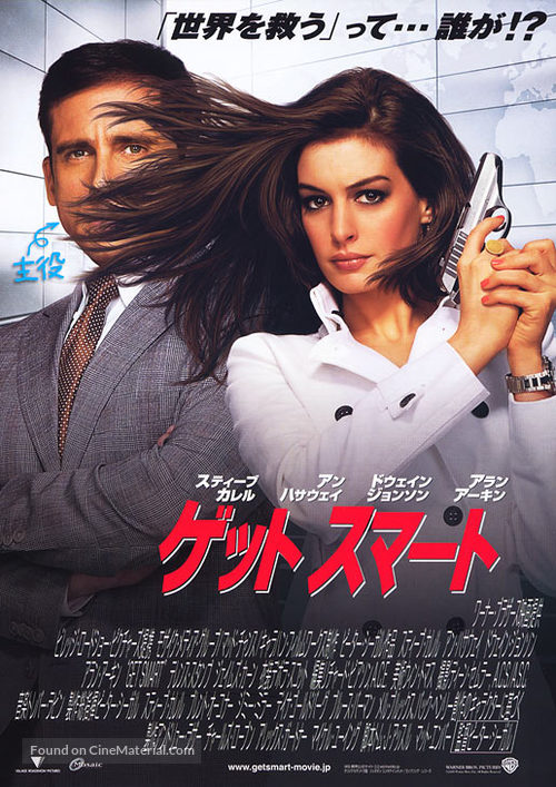 Get Smart - Japanese Movie Poster
