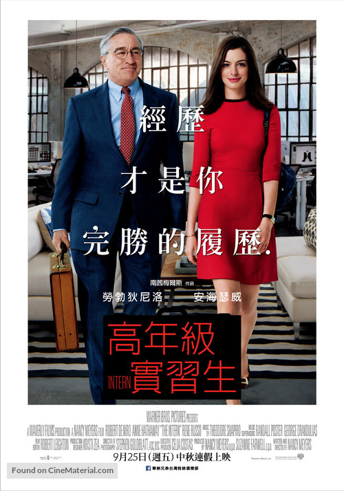 The Intern - Taiwanese Movie Poster