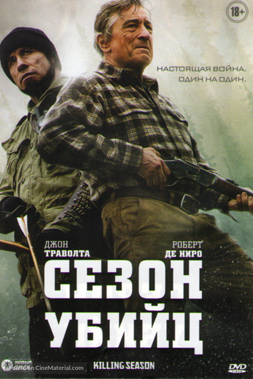 Killing Season - Russian Movie Cover