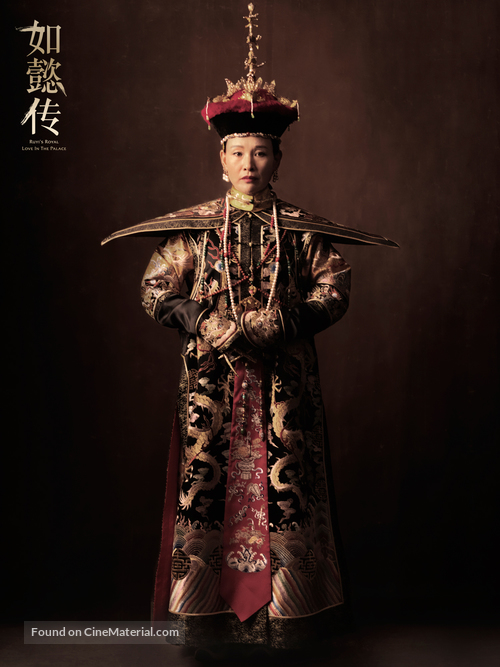 &quot;Ru yi zhuan&quot; - Chinese Movie Poster