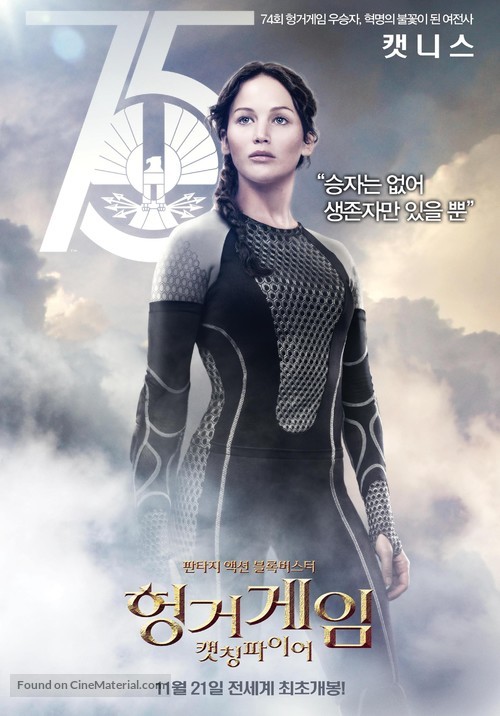 The Hunger Games: Catching Fire - South Korean Movie Poster