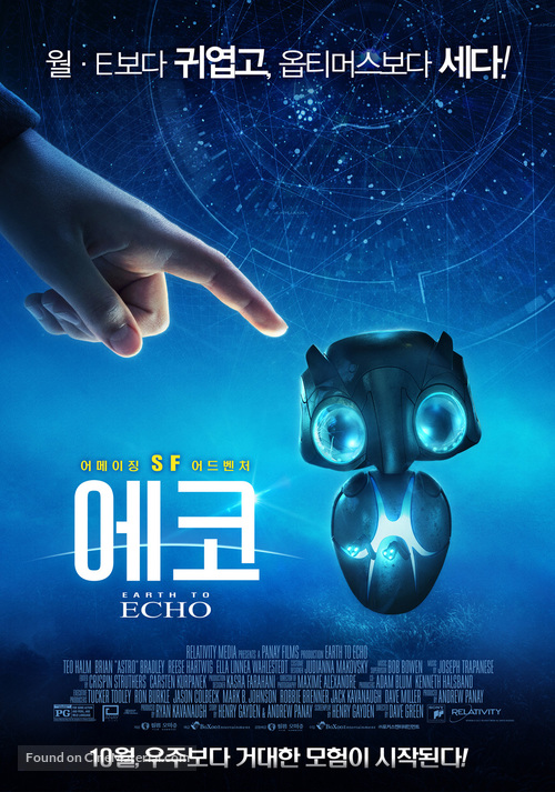 Earth to Echo - South Korean Movie Poster