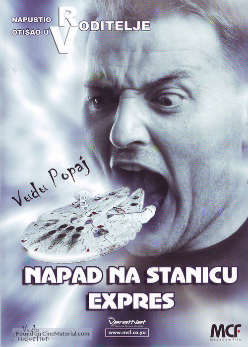 Napad na stanicu ekspres - Serbian Movie Poster