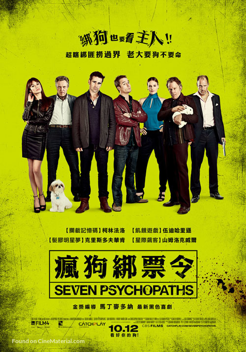 Seven Psychopaths - Taiwanese Movie Poster