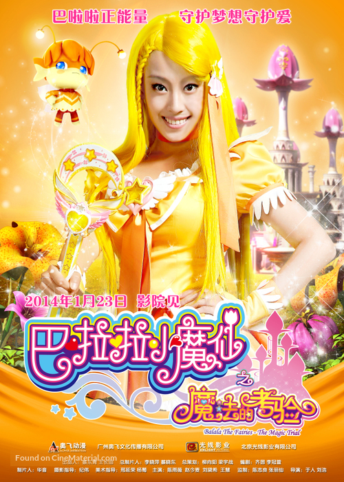 Balala the Fairies: The Magic Trial - Chinese Movie Poster