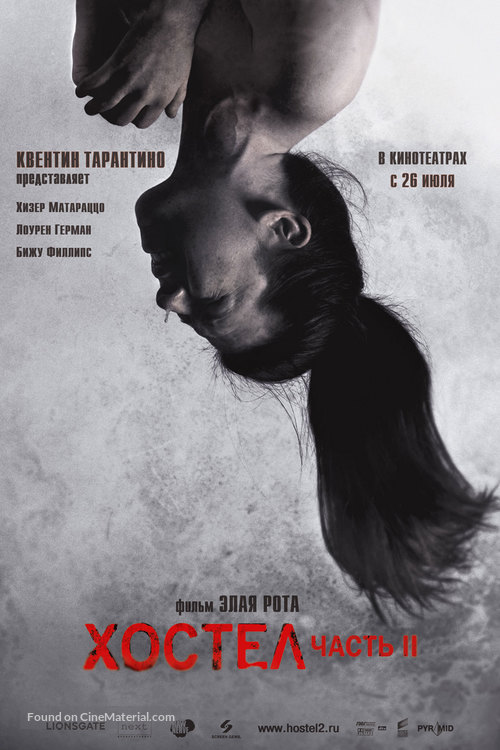 Hostel: Part II - Russian Movie Poster