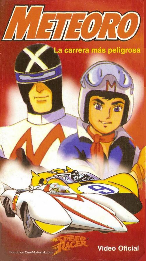 &quot;Speed Racer&quot; - Argentinian Movie Cover