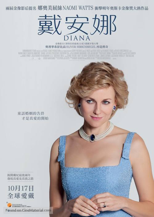 Diana - Hong Kong Movie Poster