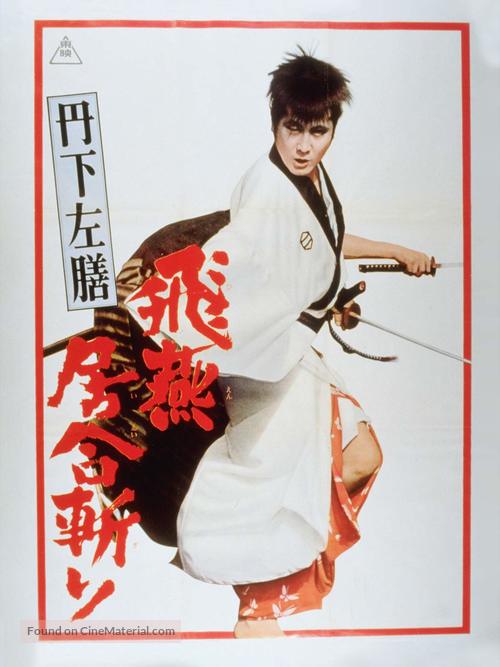 Tange Sazen: Hien iaigiri - Japanese Movie Poster