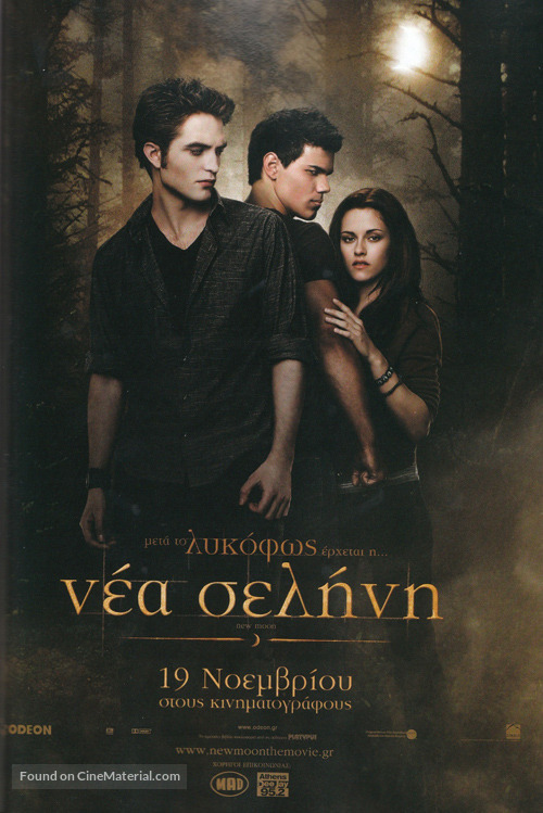 The Twilight Saga: New Moon - Greek Movie Poster