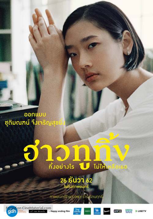 Happy Old Year - Thai Movie Poster