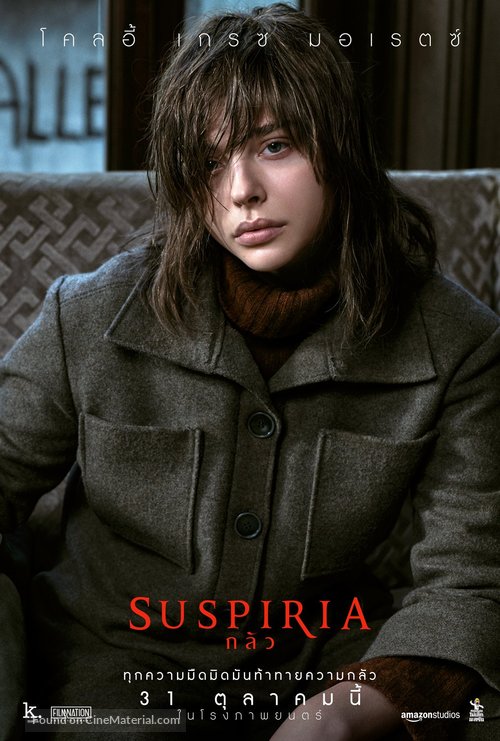 Suspiria - Thai Movie Poster