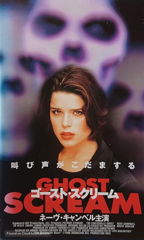 The Canterville Ghost - Japanese Movie Cover