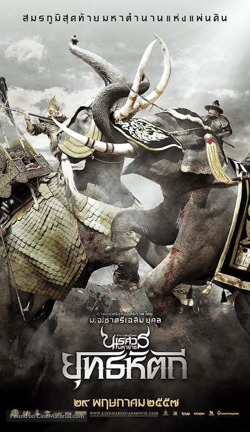 King Naresuan 5 - Thai Movie Poster