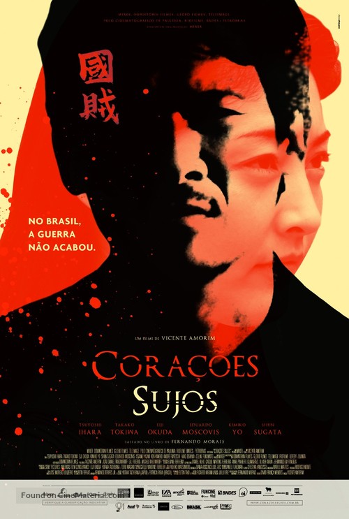 Cora&ccedil;&otilde;es Sujos - Brazilian Movie Poster
