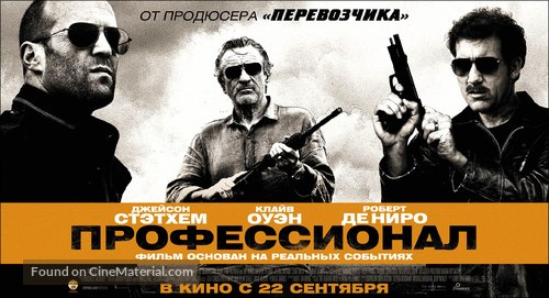 Killer Elite - Russian Movie Poster