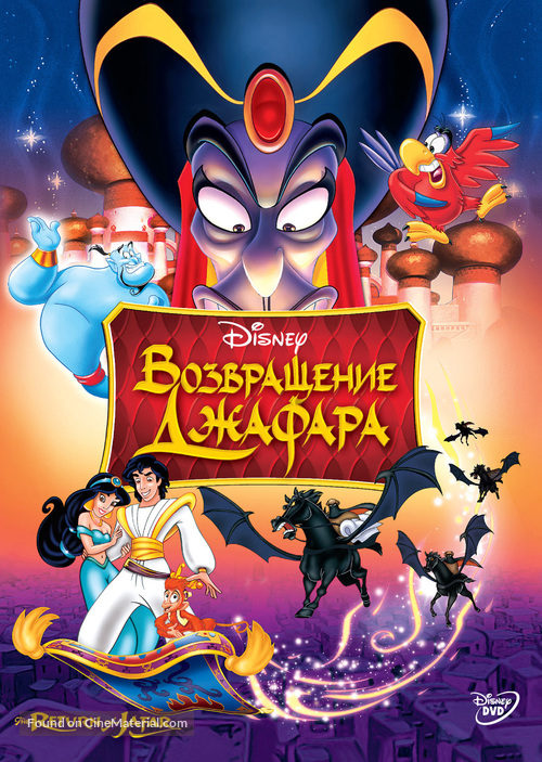 The Return of Jafar - Russian Movie Cover