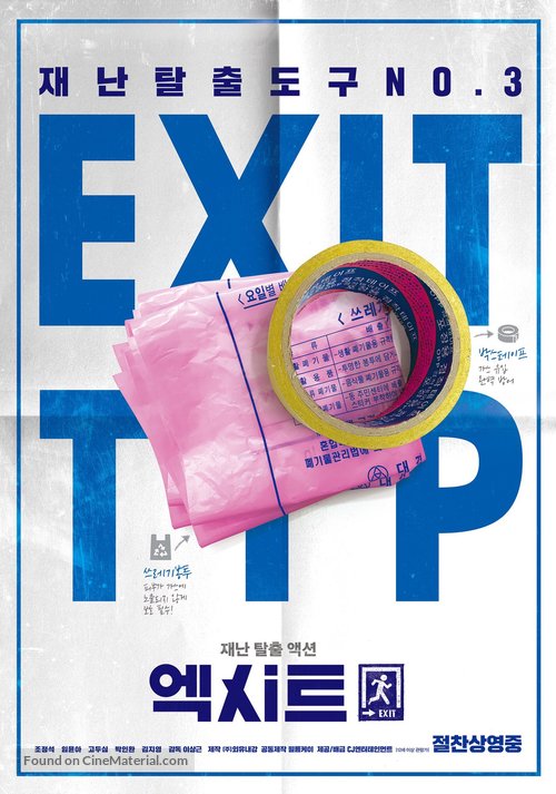 EXIT - South Korean Movie Poster