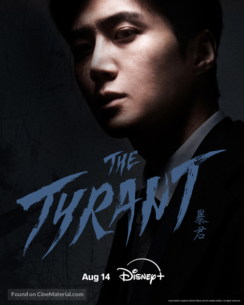 &quot;The Tyrant&quot; - Movie Poster