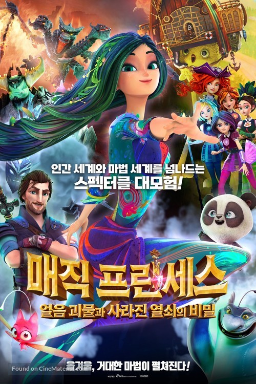 Koshchey: Nachalo - South Korean Movie Poster