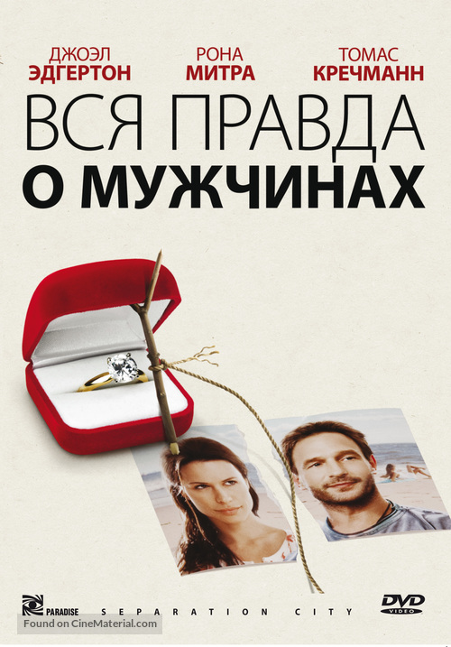 Separation City - Russian DVD movie cover