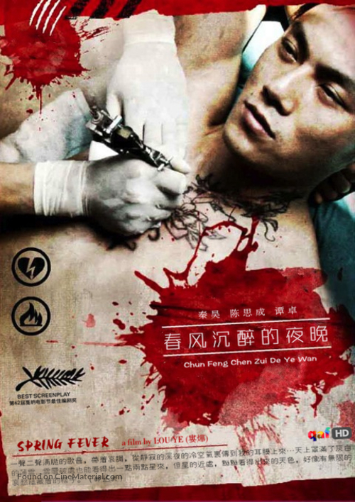 Spring Fever - Hong Kong Movie Poster