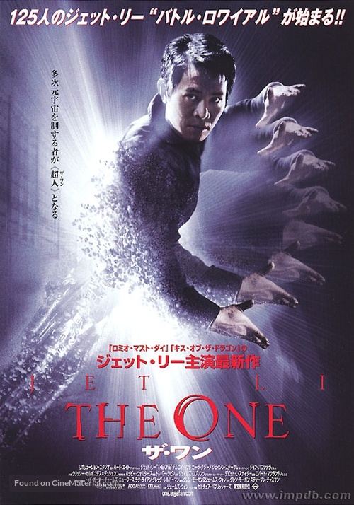The One - Japanese Movie Poster
