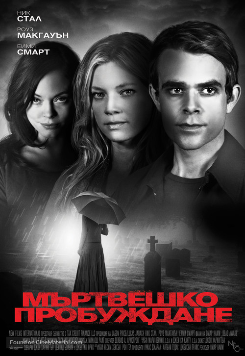 Dead Awake - Bulgarian Movie Poster