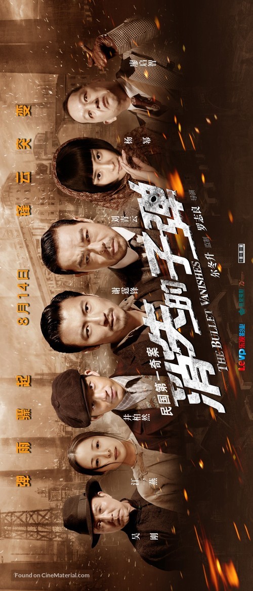 Xiao shi de zi dan - Chinese Movie Poster