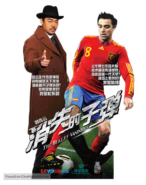 Xiao shi de zi dan - Chinese Movie Poster