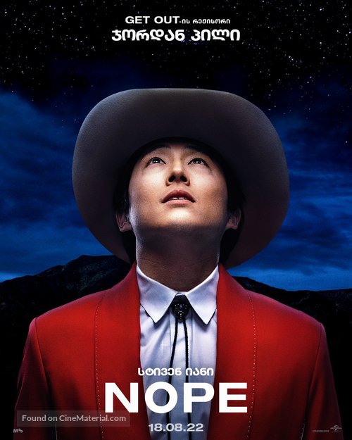 Nope - Georgian Movie Poster