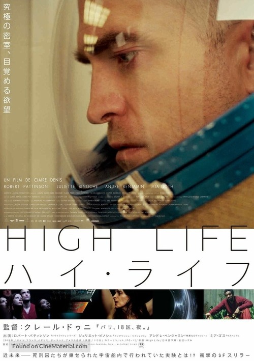High Life - Japanese Movie Poster