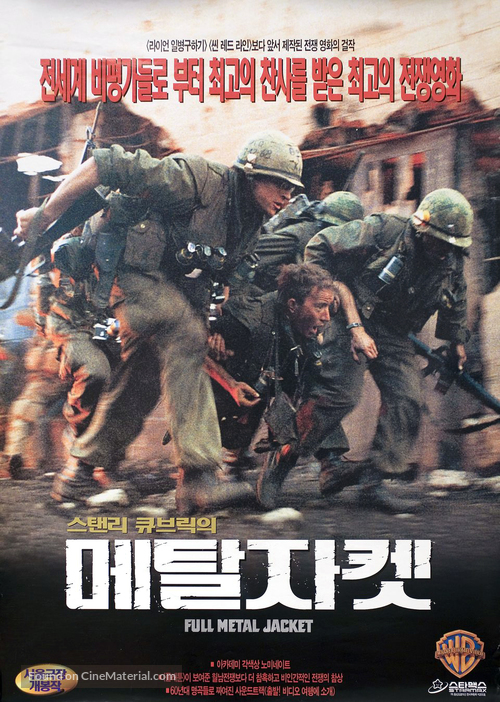 Full Metal Jacket - South Korean Movie Poster